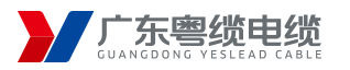 广东粤缆电线电缆有限公司,广东粤缆电缆,广东粤缆